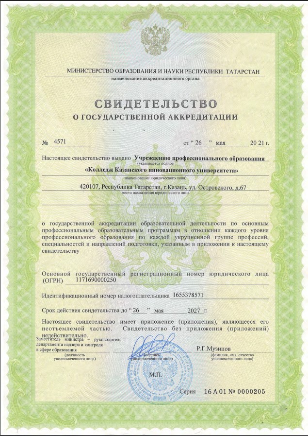 licence