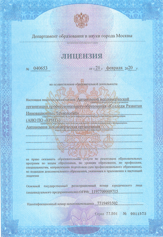 licence