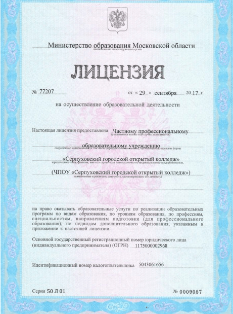 licence